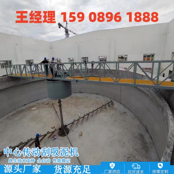 盘锦中心传动刮泥机