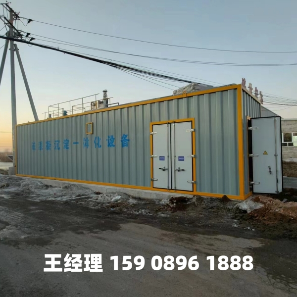 盘锦磁混凝一体化设备